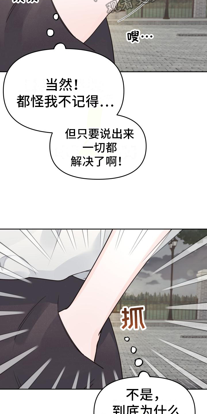 第35章：回忆5