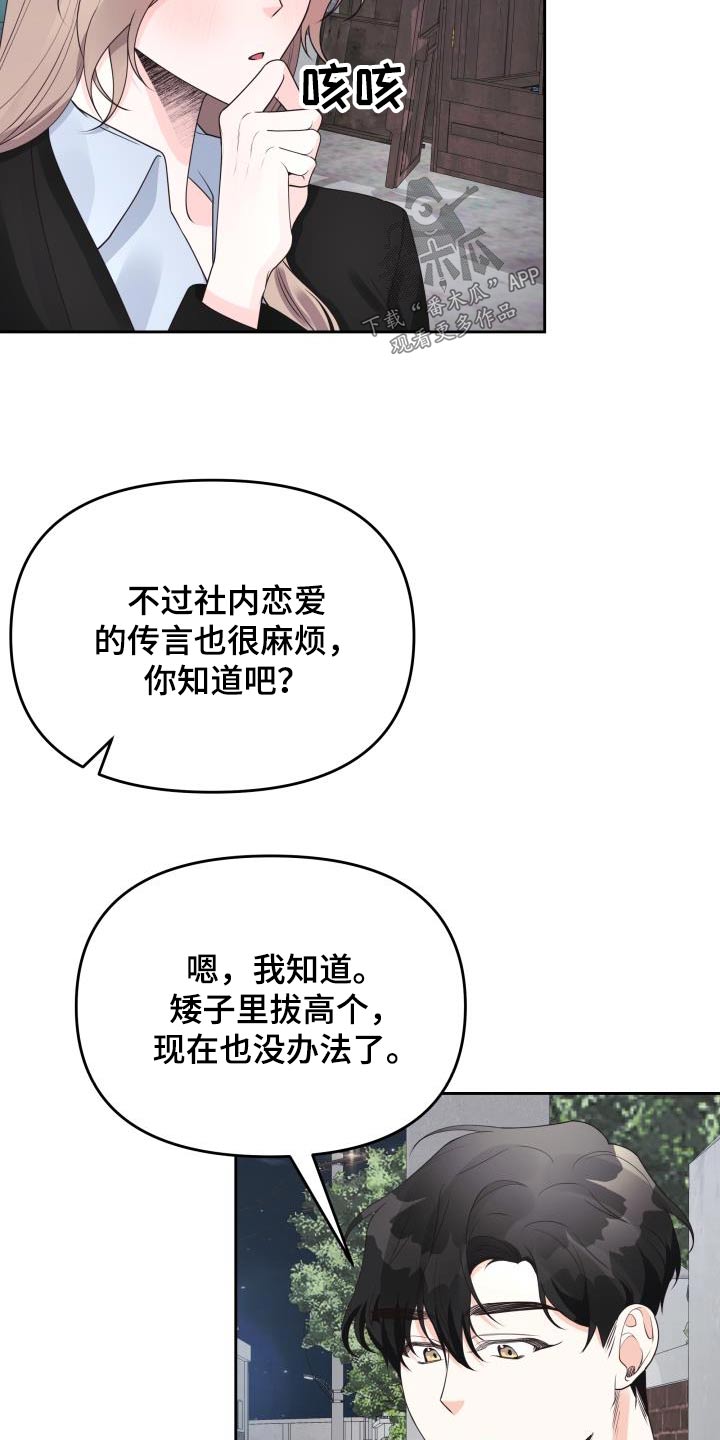 第55章：理由3
