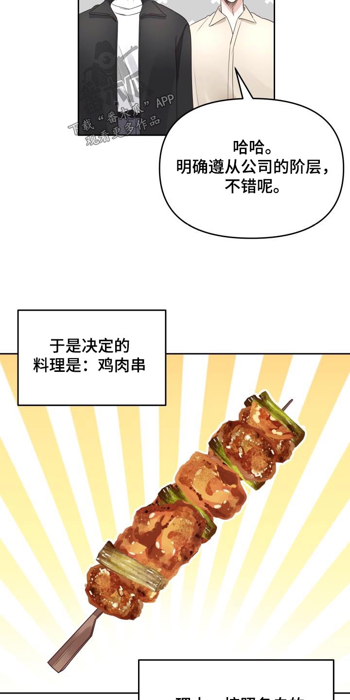 第61章：聊什么15