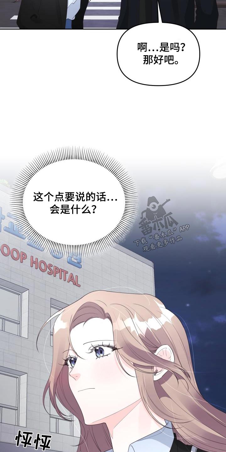 第54章：传闻11
