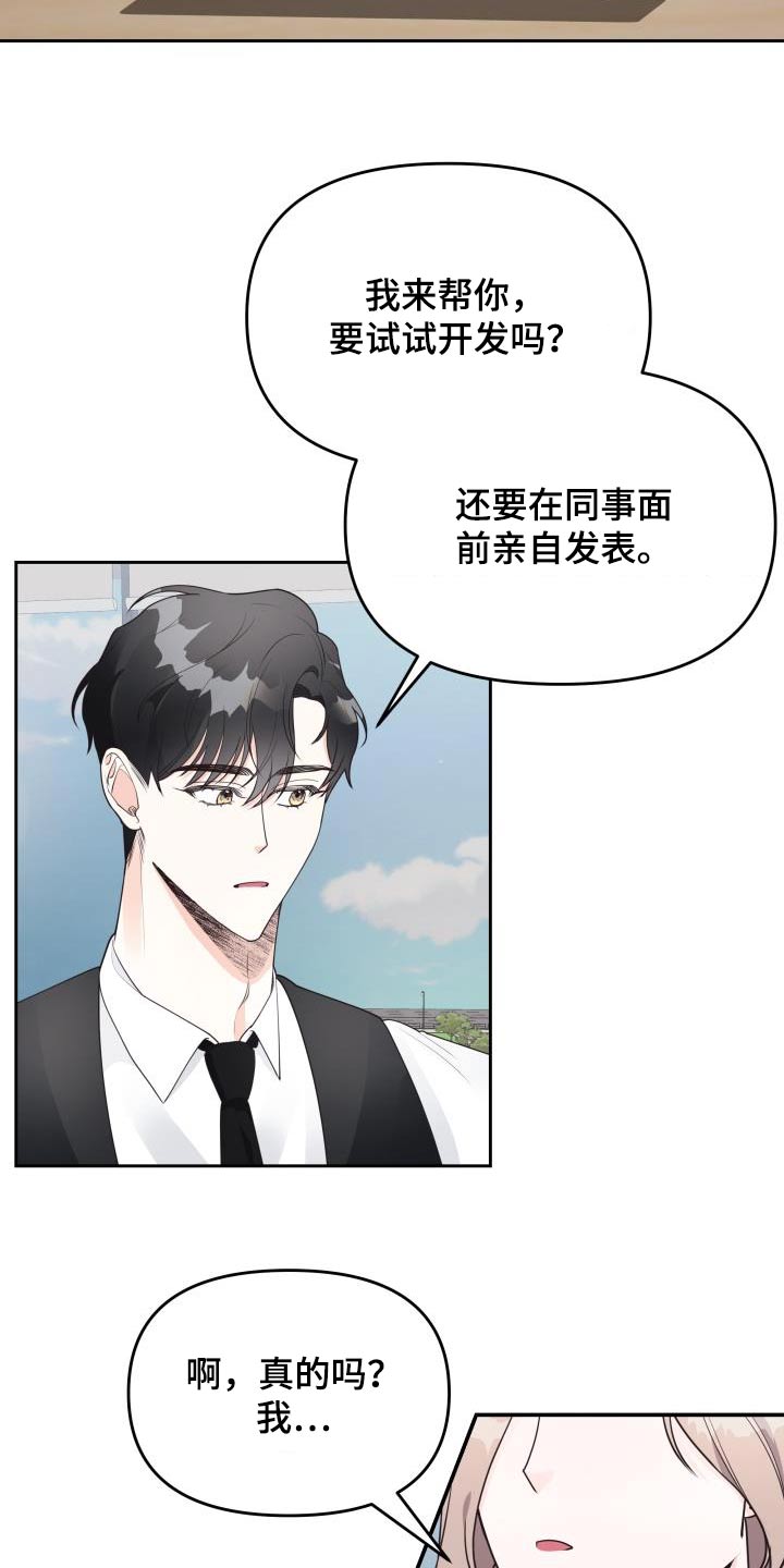 第43章：脸红5