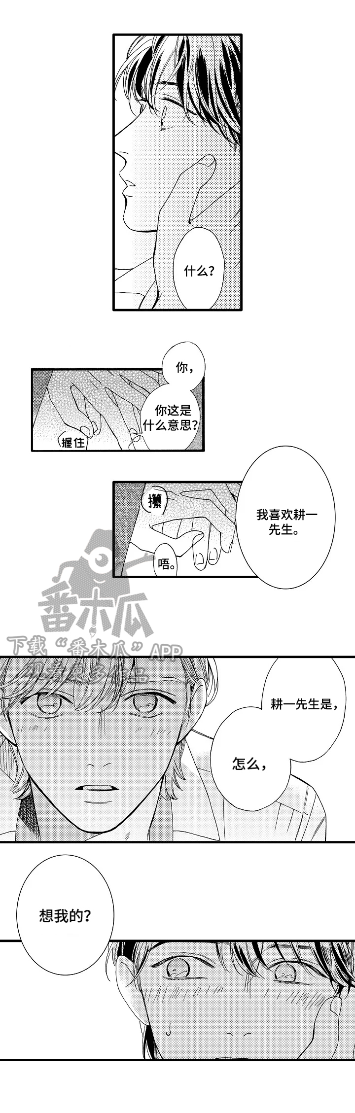 第26章：等不了1