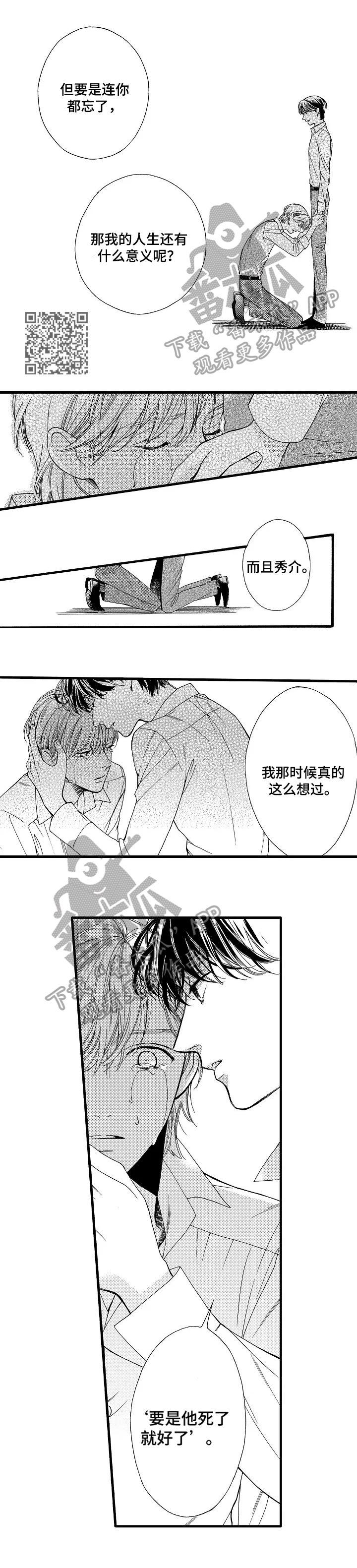 第24章：谢幕4