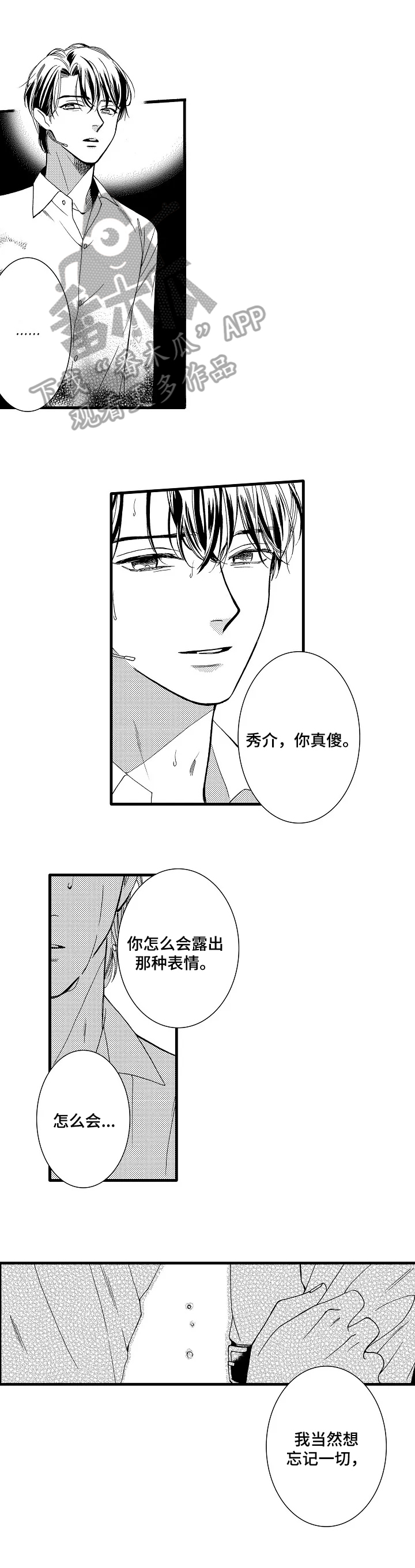 第24章：谢幕3