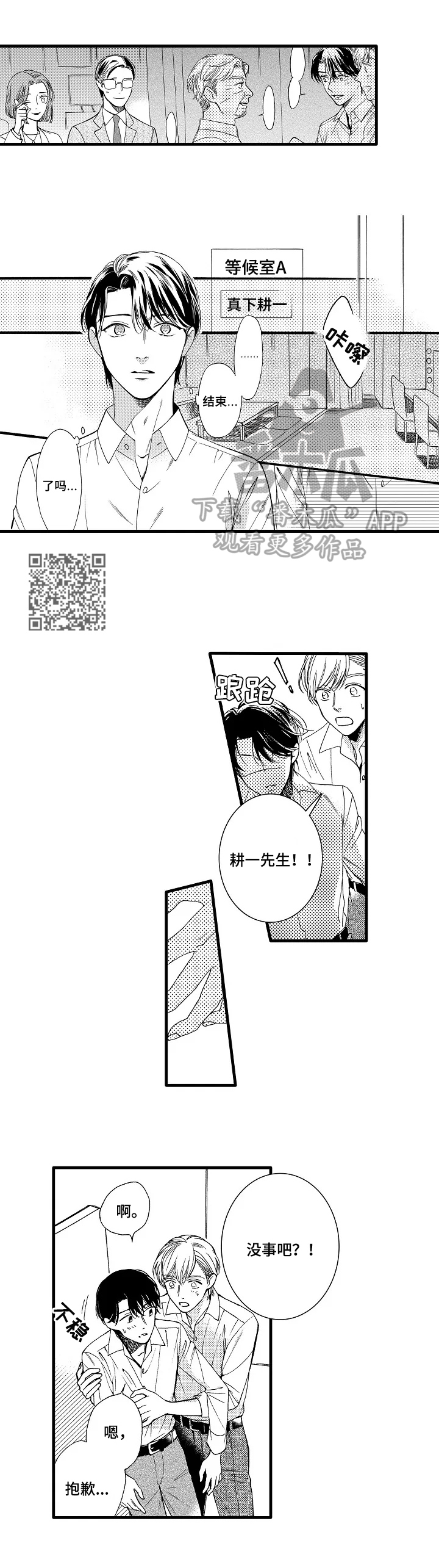 第25章：确认一下3