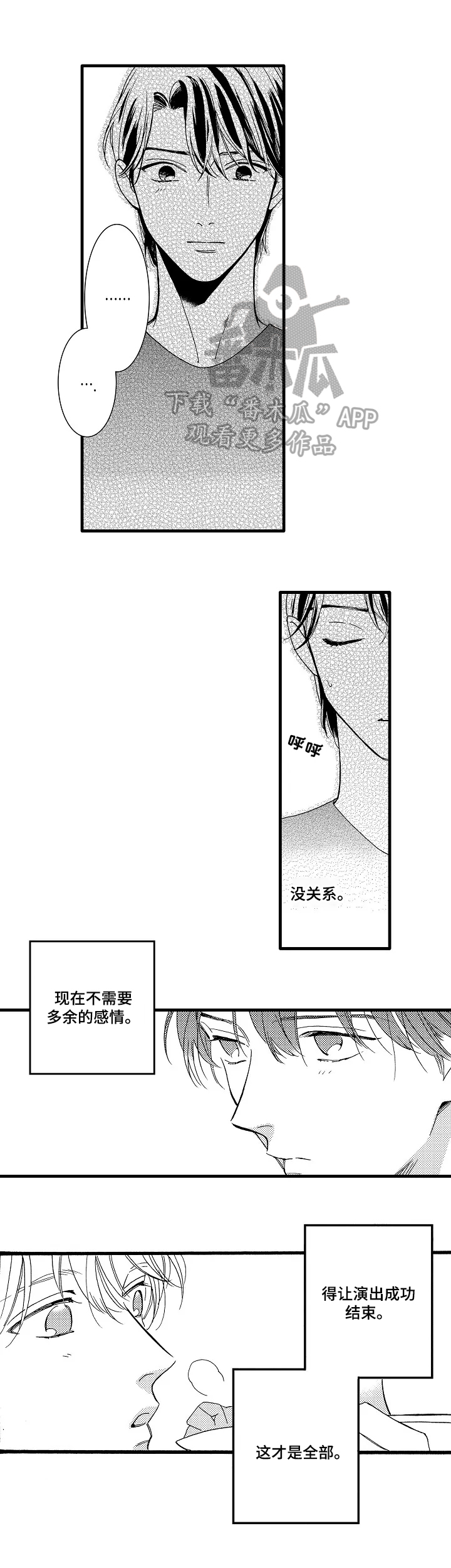 第21章：做好觉悟1