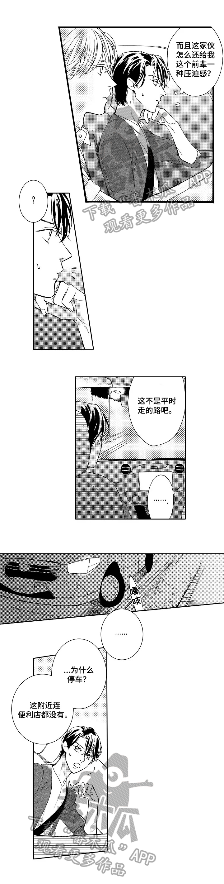 第17章：吃醋0