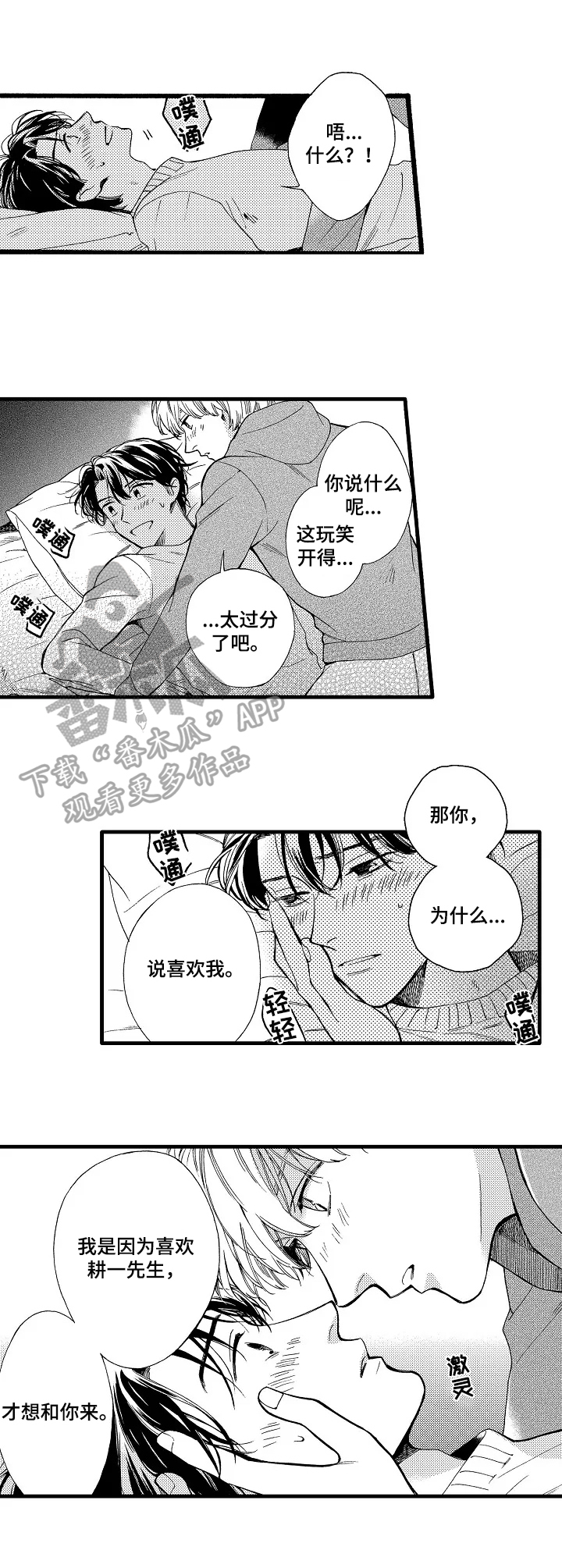 第27章：大脑空白1