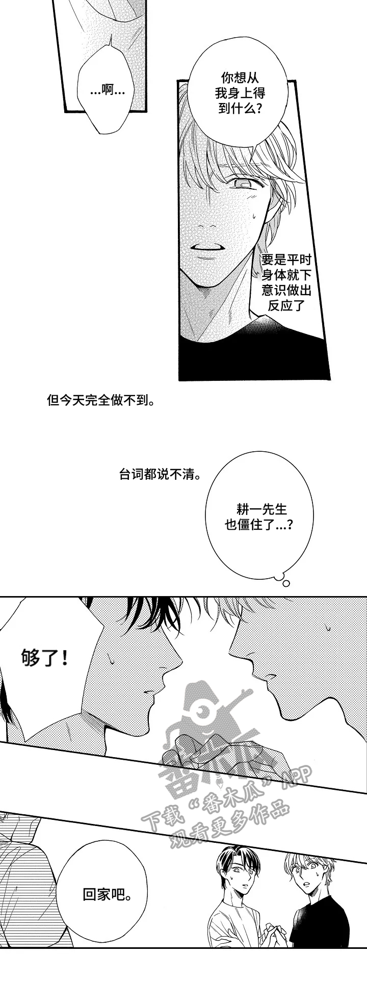第12章：训斥4