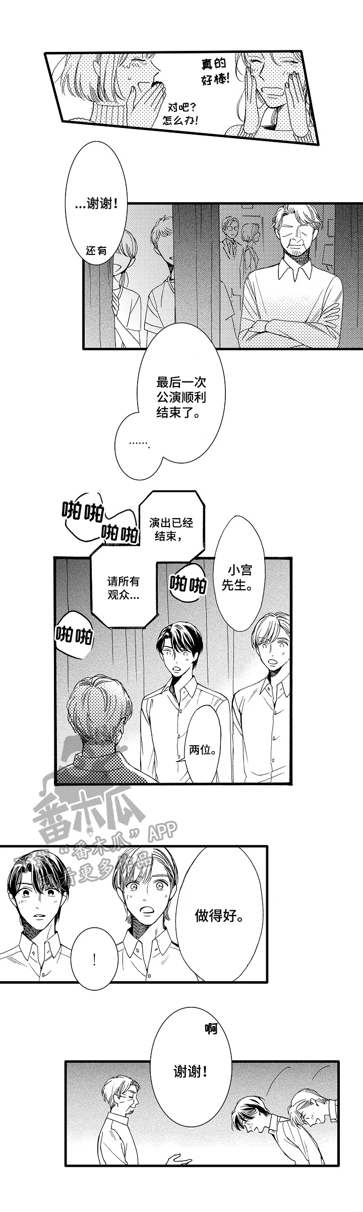 第25章：确认一下2