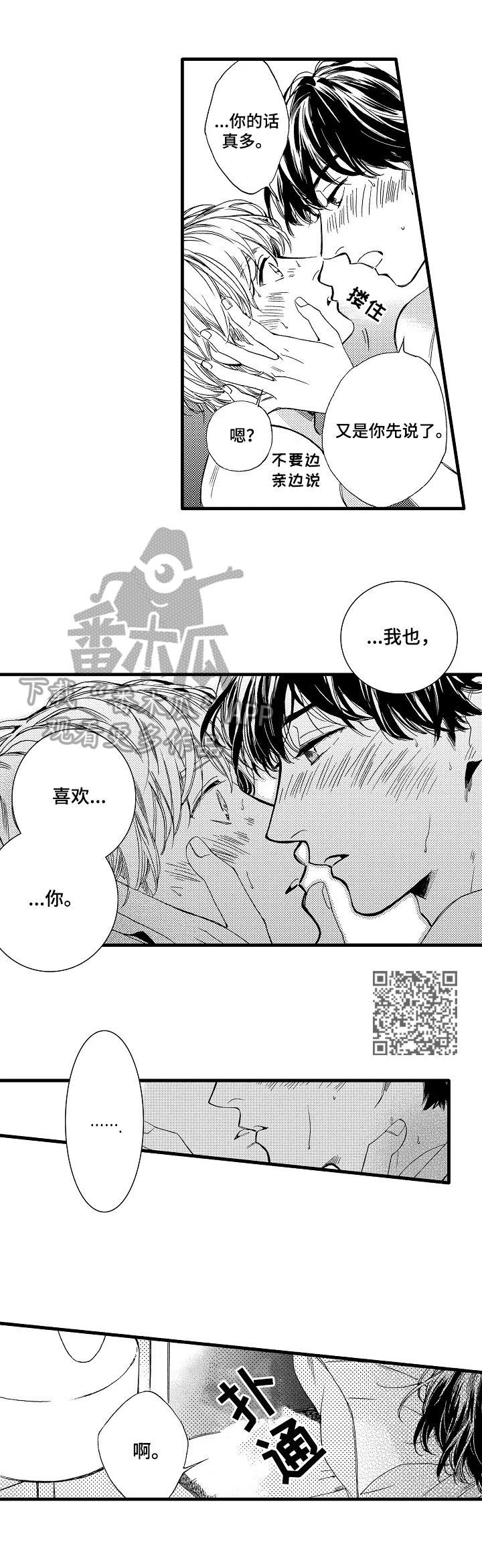 第31章：【番外】期待开演4