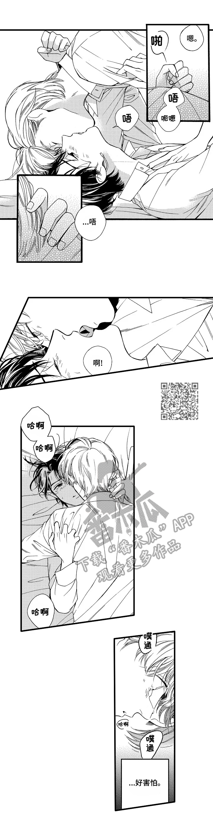 第23章：冷静3