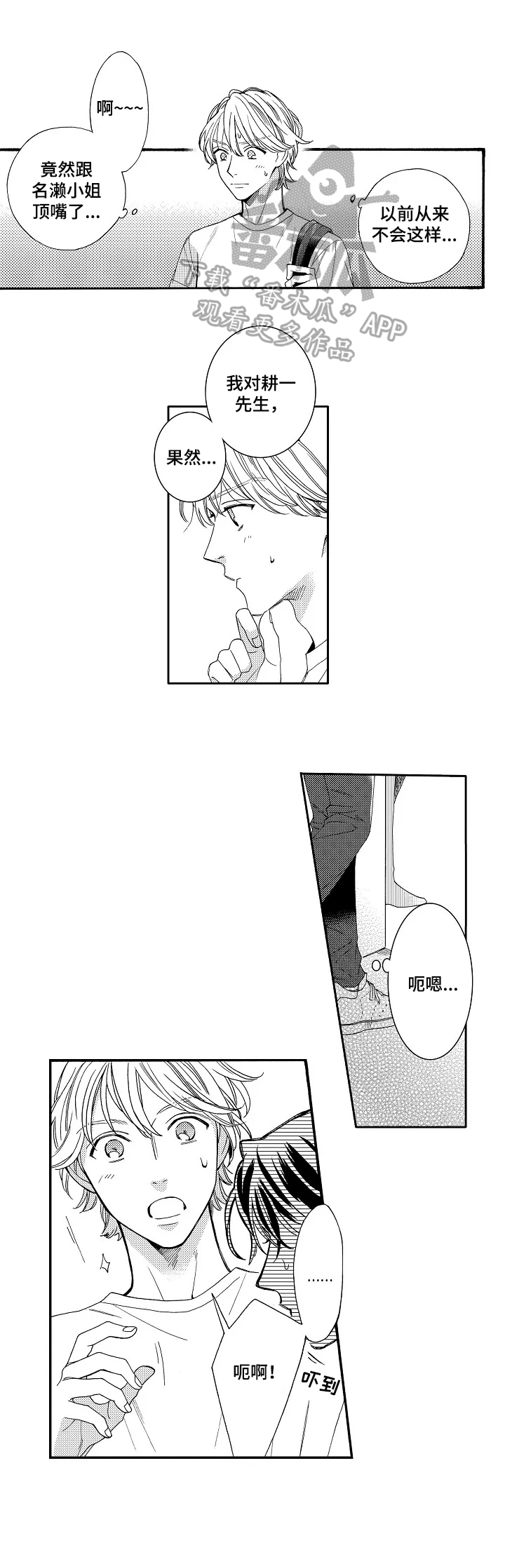 第12章：训斥0