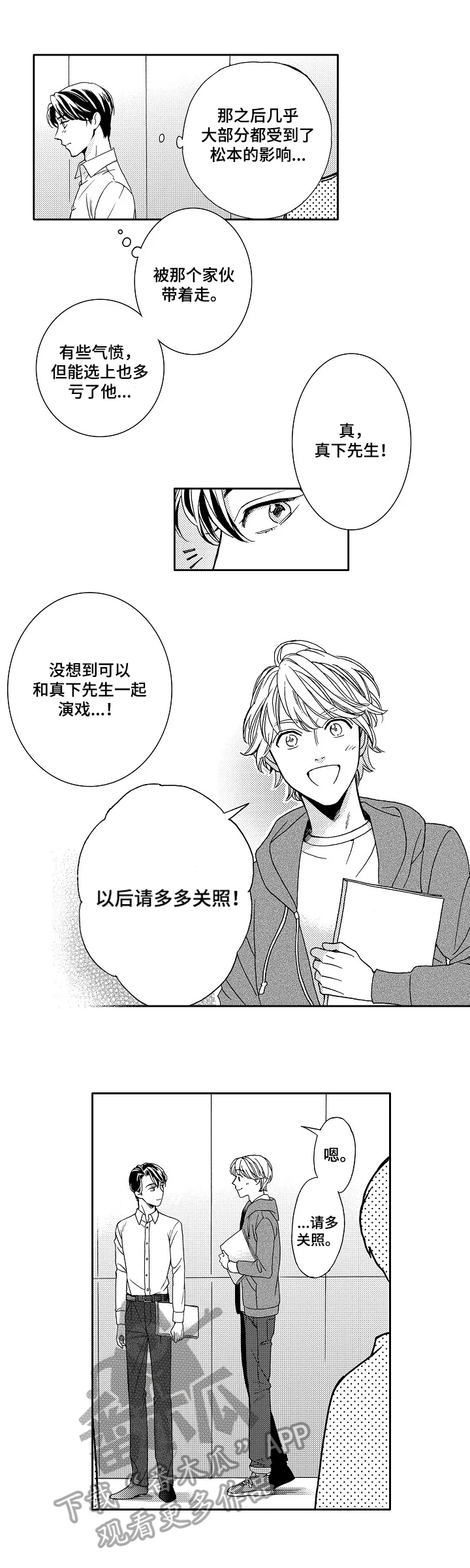 第4章：天赋5