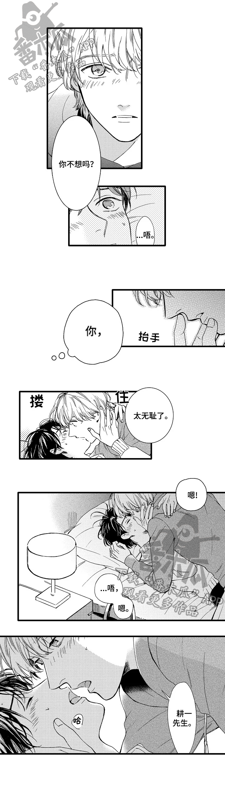 第27章：大脑空白2