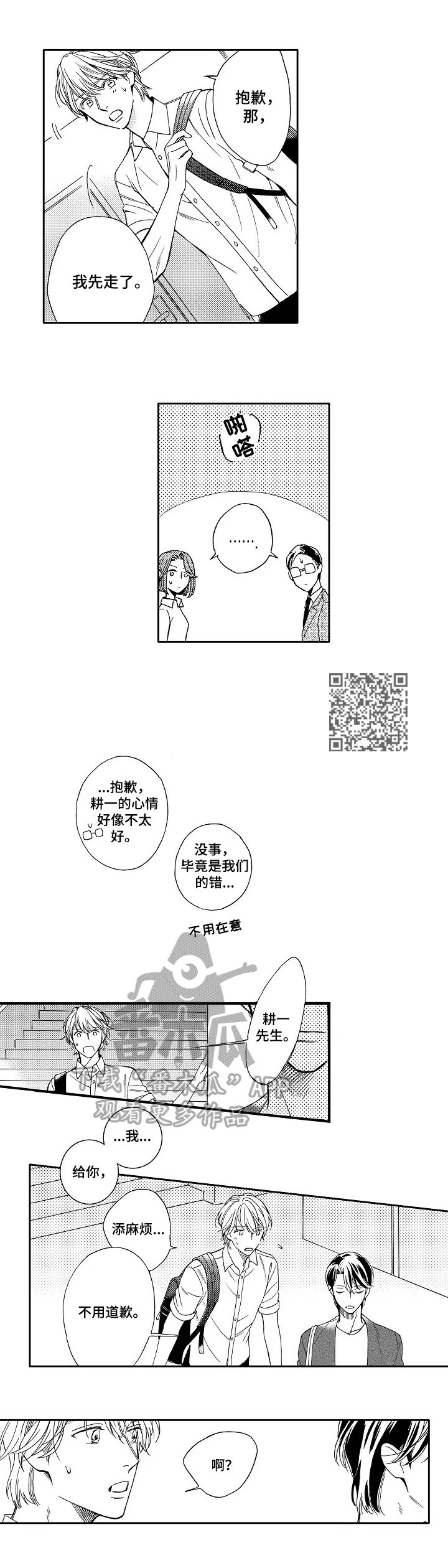 第16章：生气2