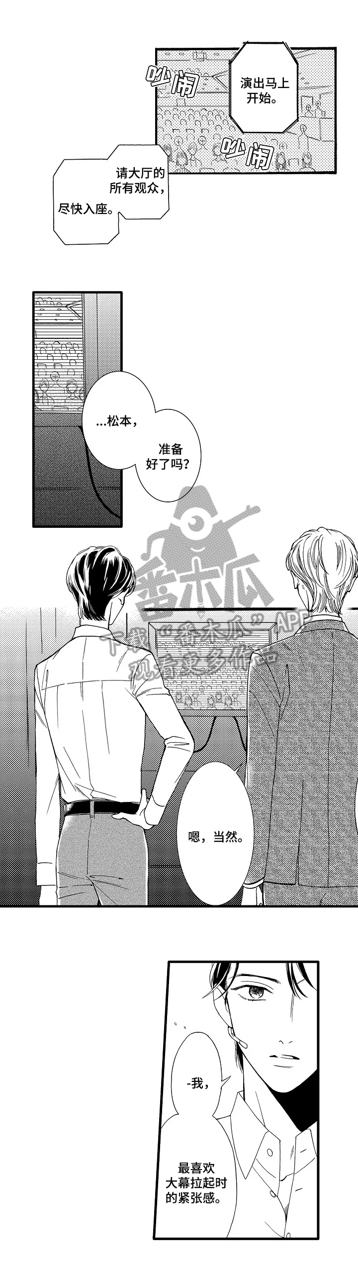 第21章：做好觉悟4