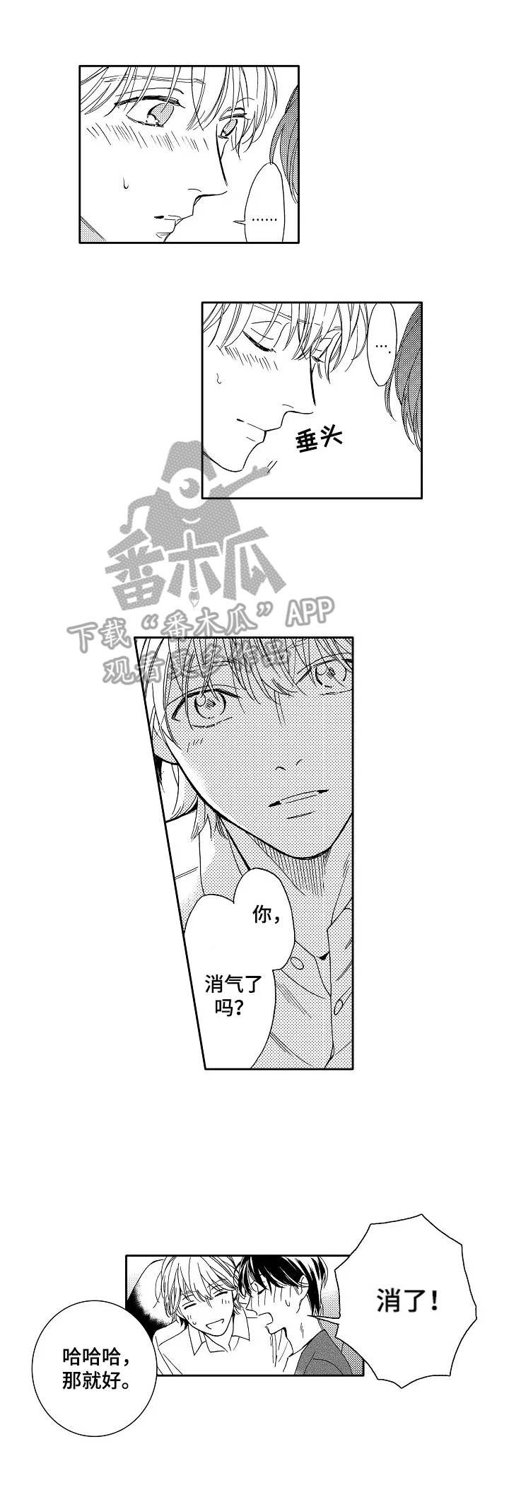 第19章：采访1