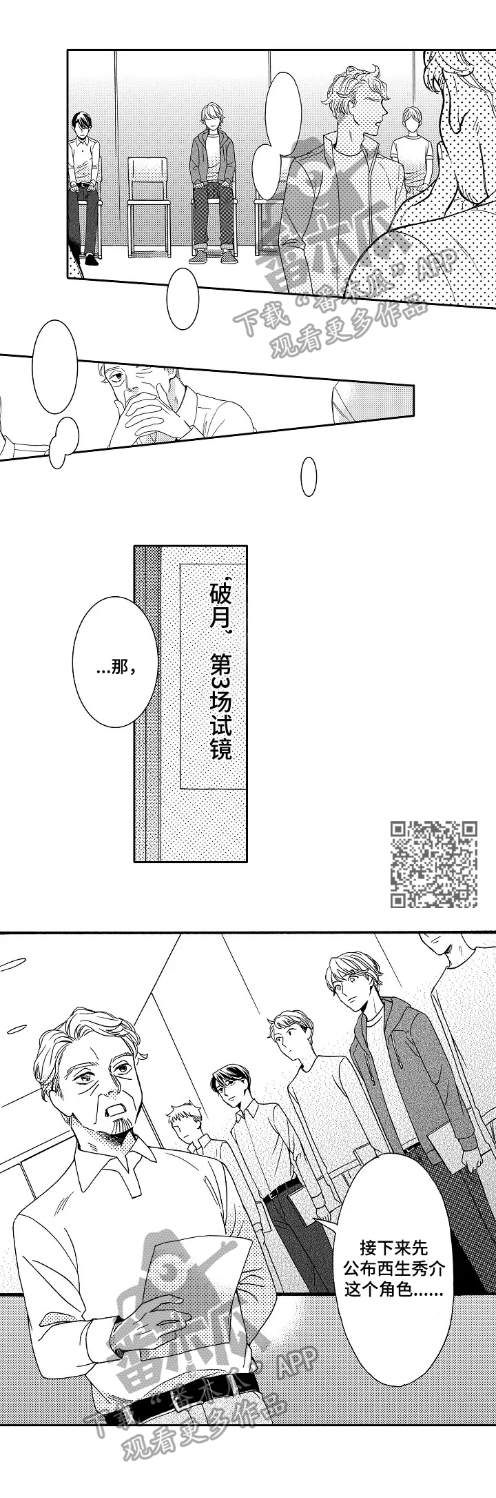 第4章：天赋3