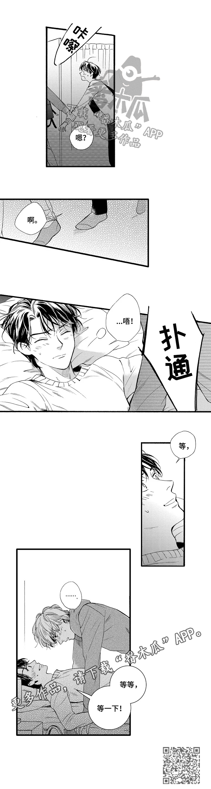 第26章：等不了6
