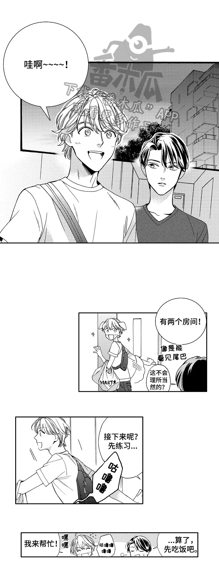 第7章：憧憬的人0