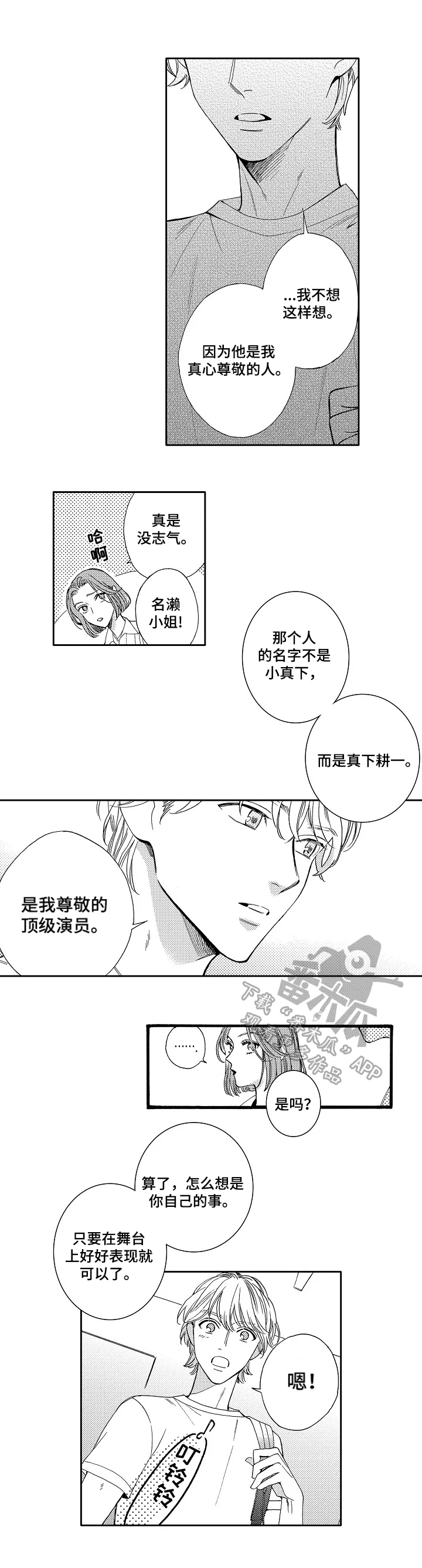 第11章：开导6