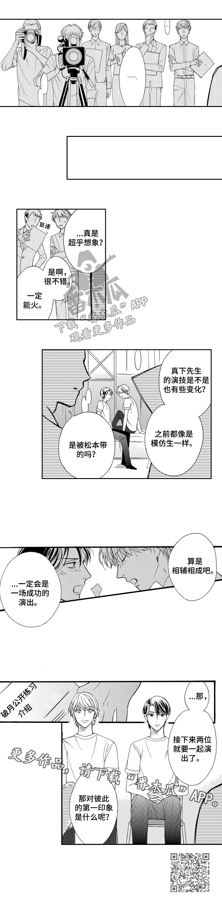 第19章：采访6