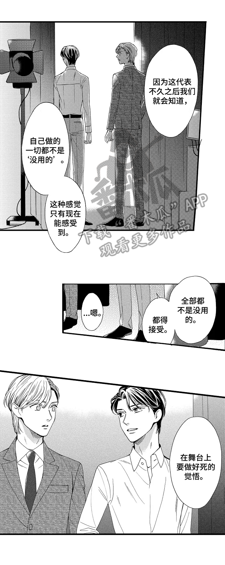 第21章：做好觉悟5