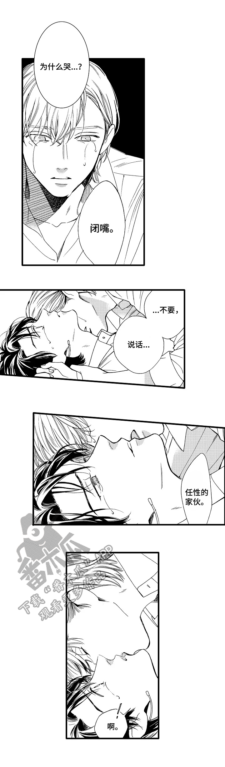 第23章：冷静2