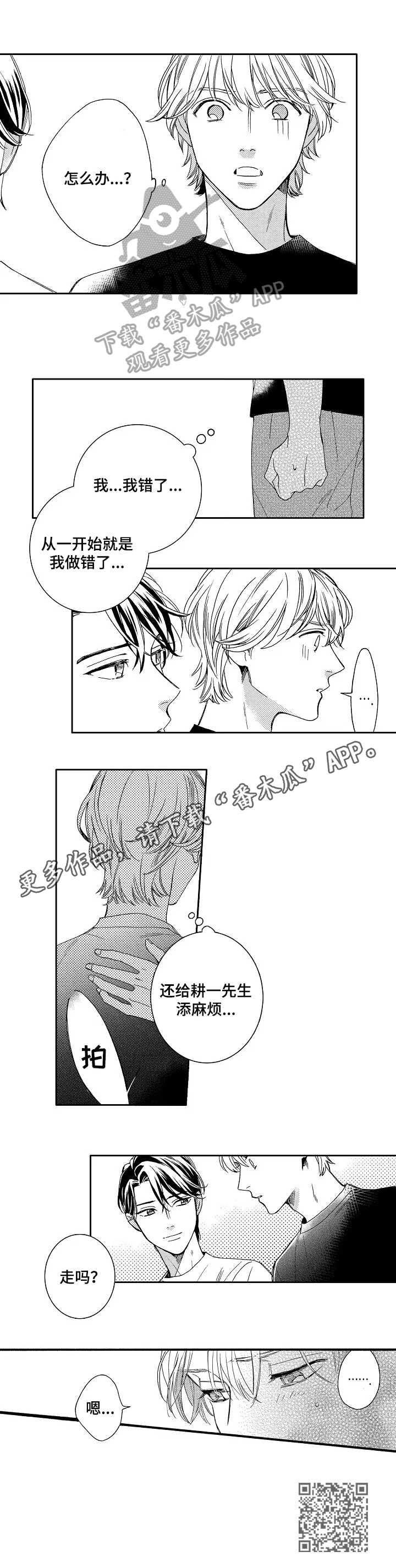 第12章：训斥6