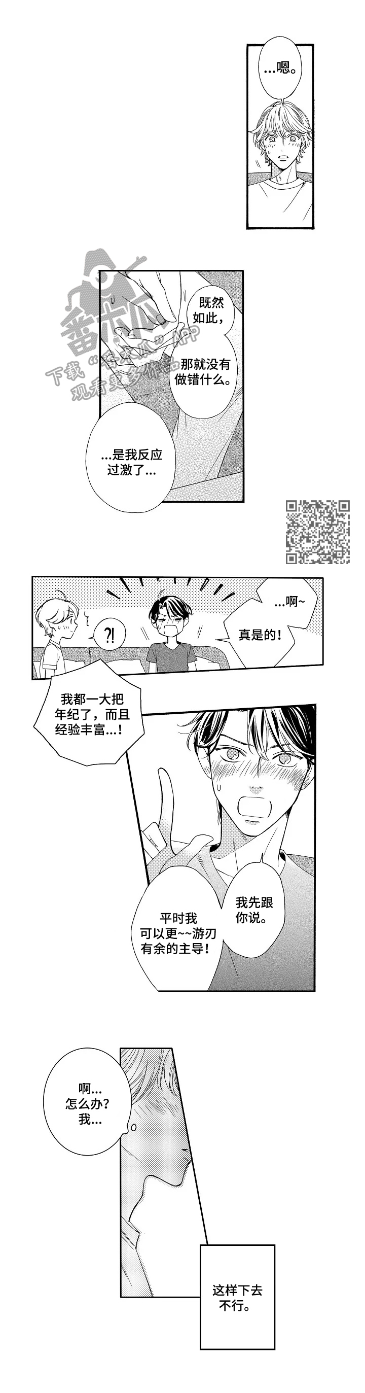 第14章：认真来3