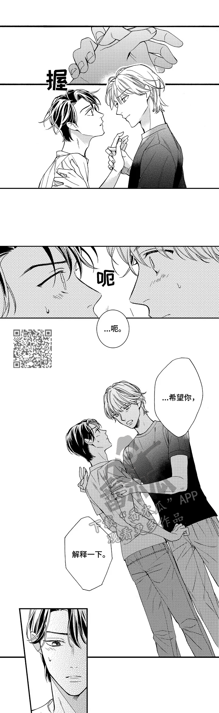 第12章：训斥3