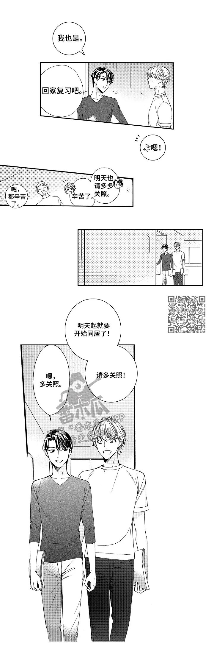第6章：观感3