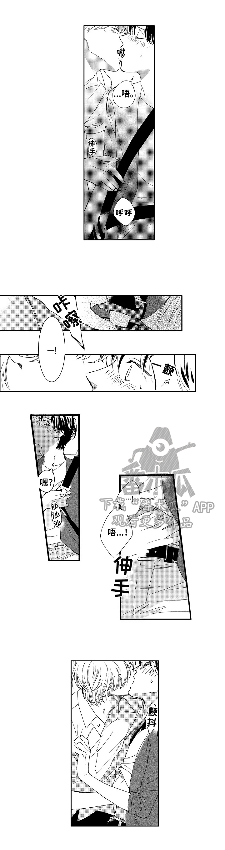 第18章：让我消气4