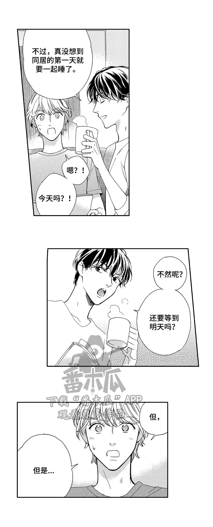 第8章：试一试5