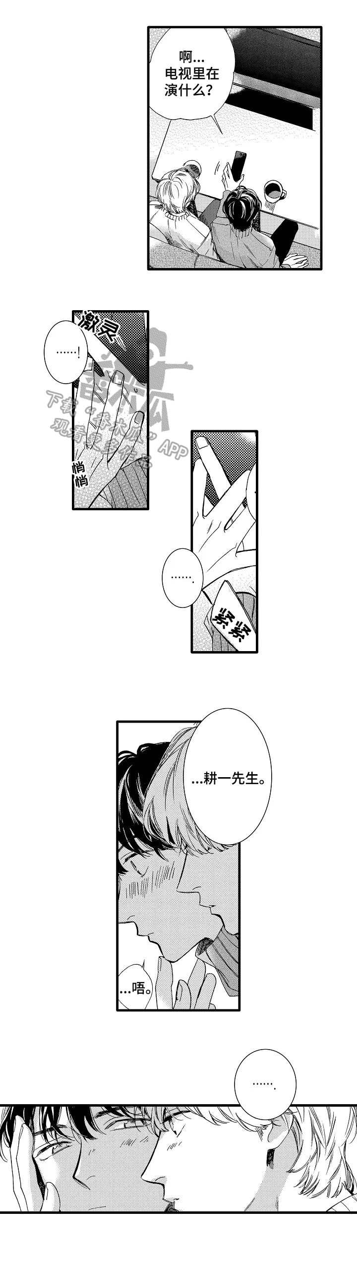 第30章：【番外】美食5
