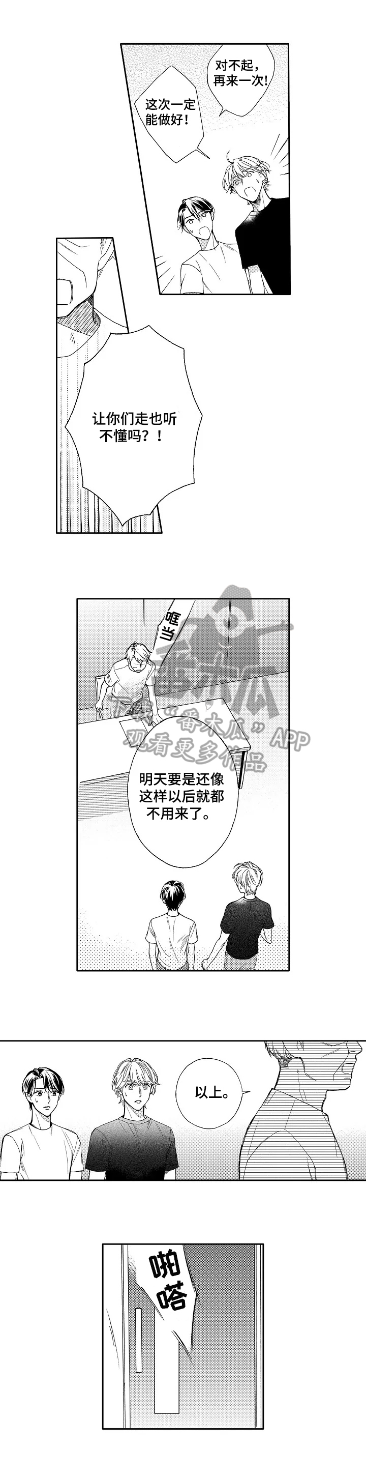 第12章：训斥5