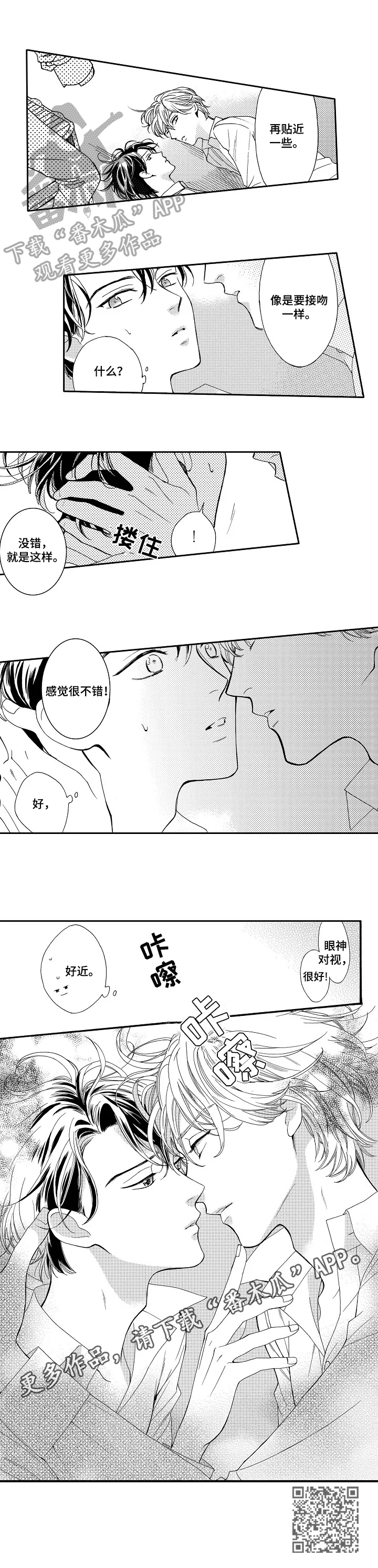 第5章：拍照6