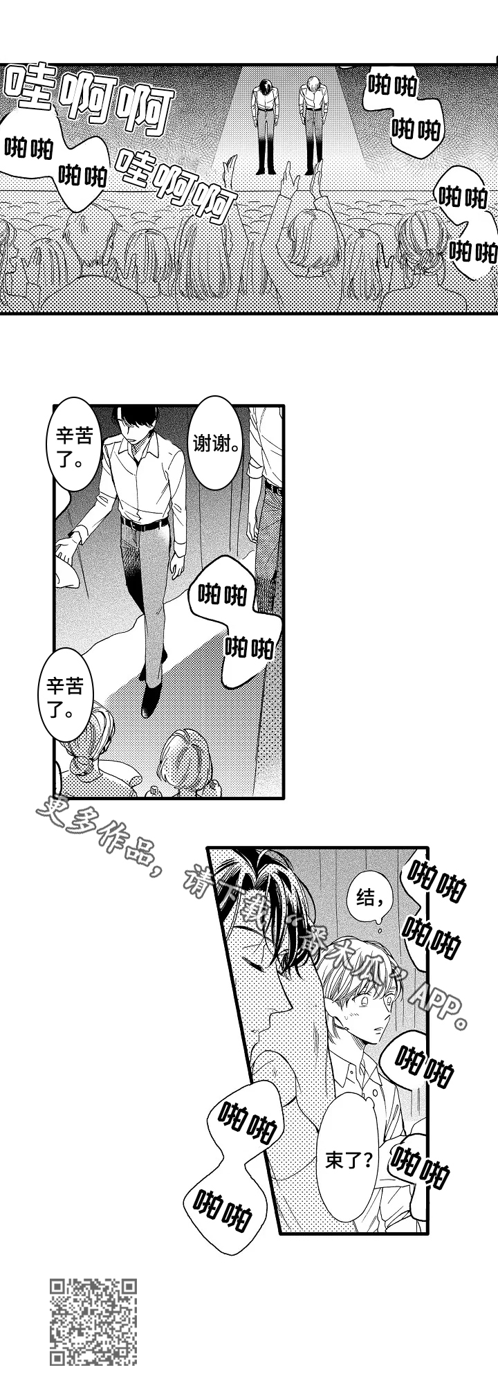第24章：谢幕8