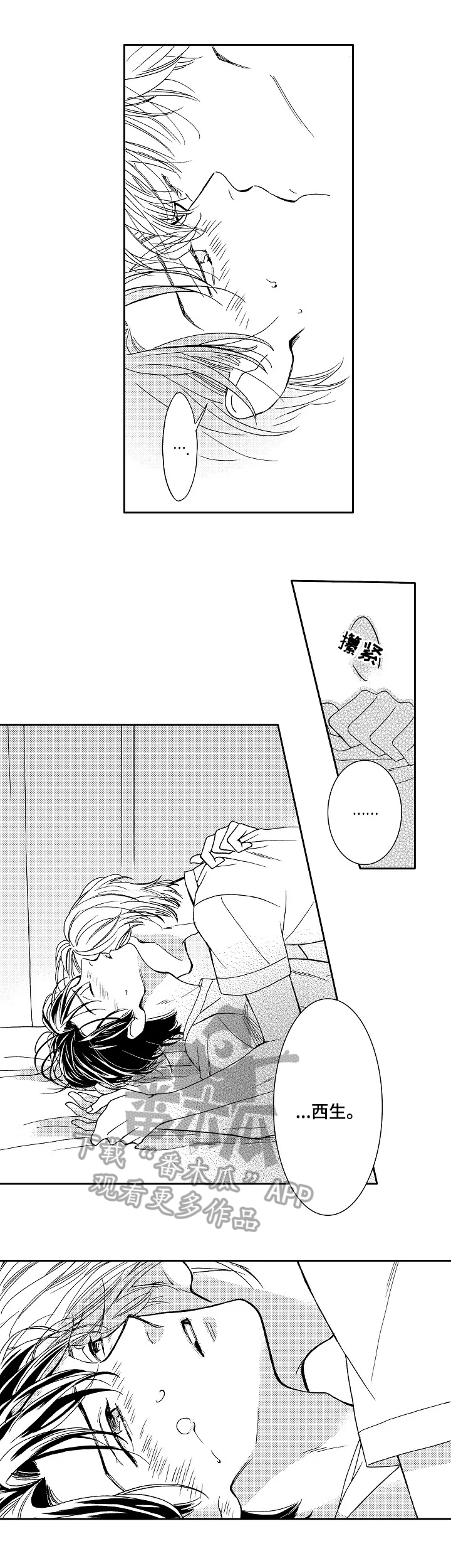 第19章：采访5