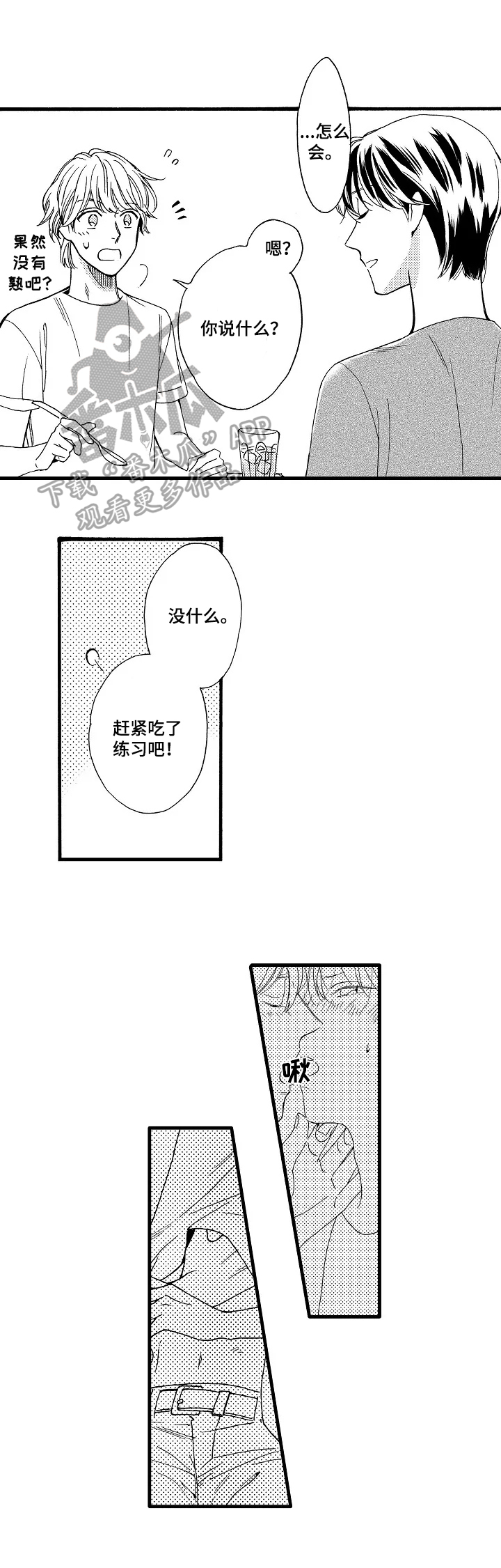 第21章：做好觉悟0