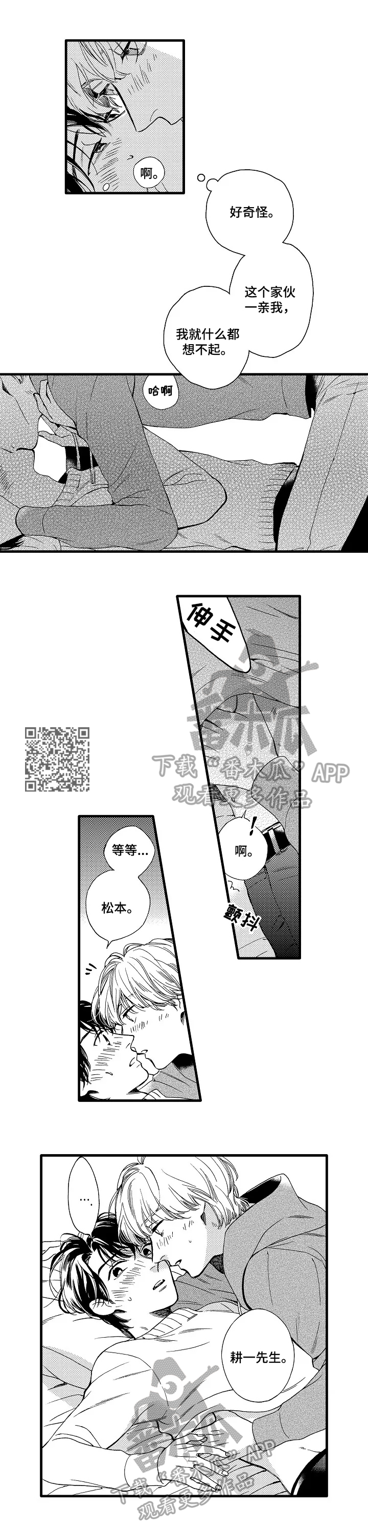 第27章：大脑空白3