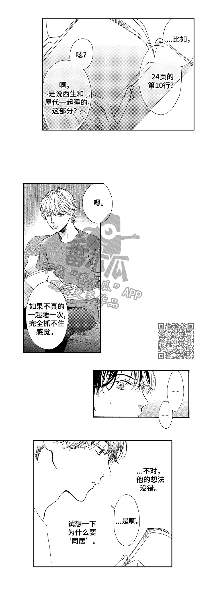 第8章：试一试3