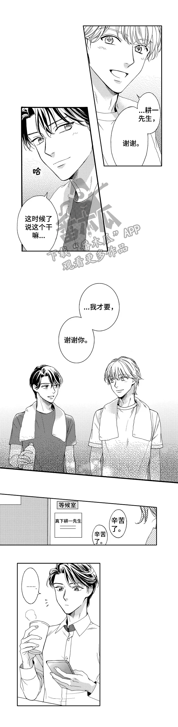 第15章：绯闻5