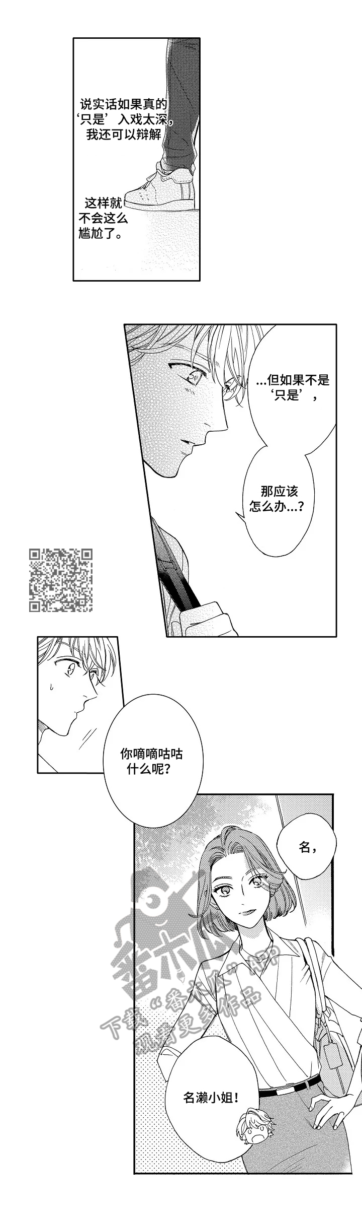 第11章：开导3