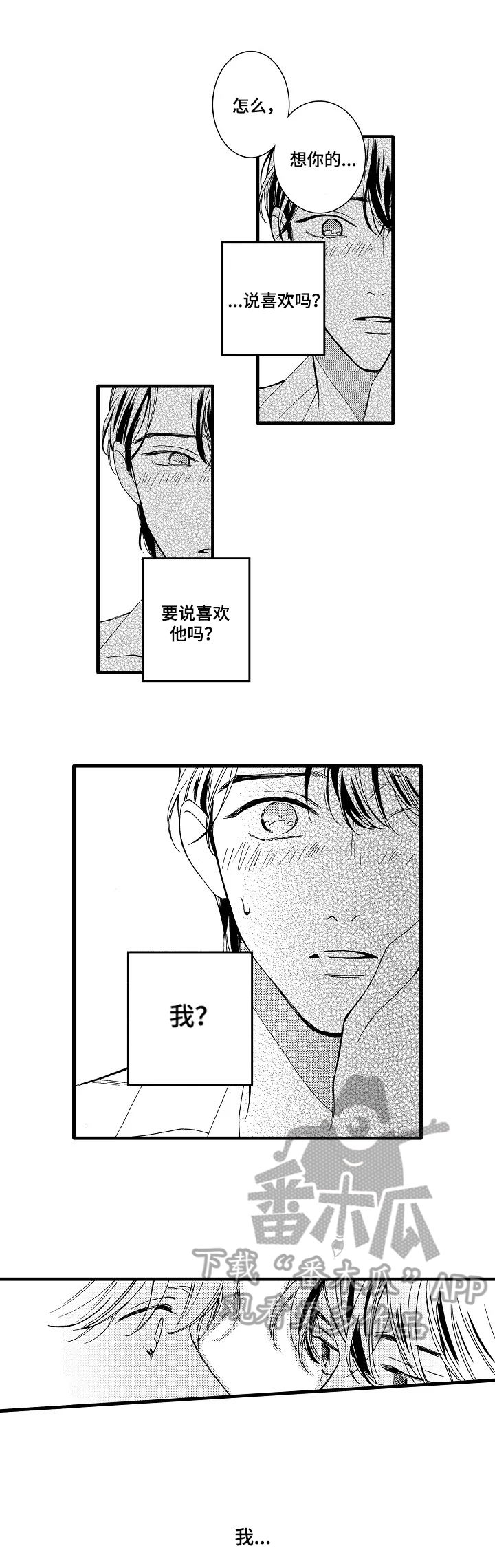第26章：等不了2