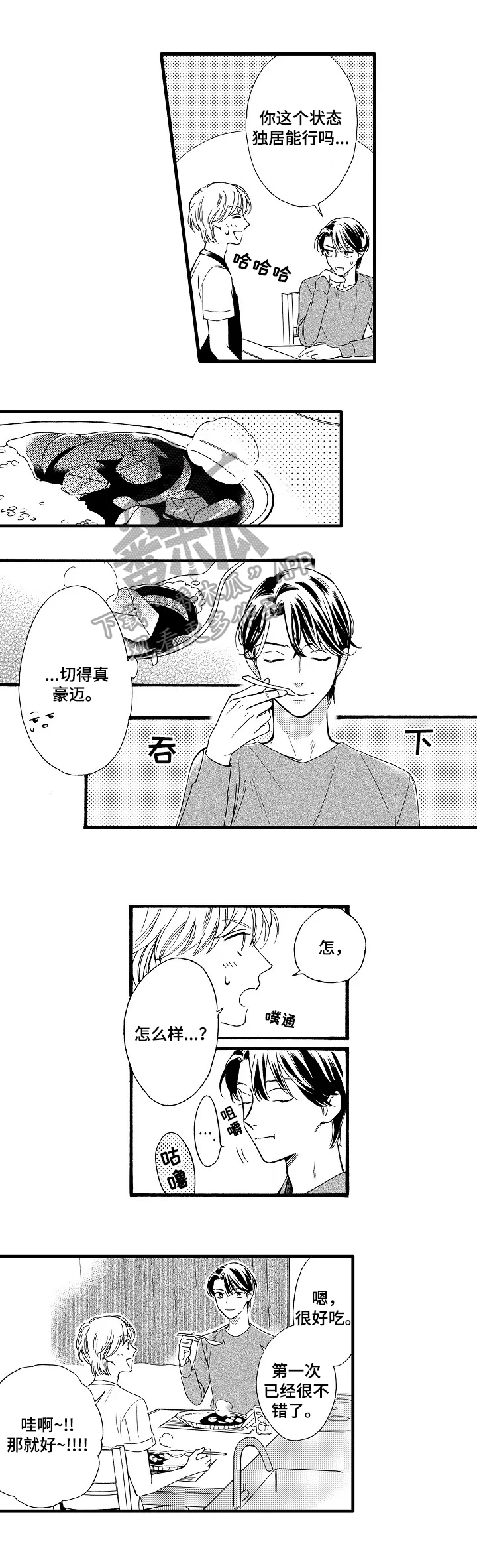 第20章：舍不得5