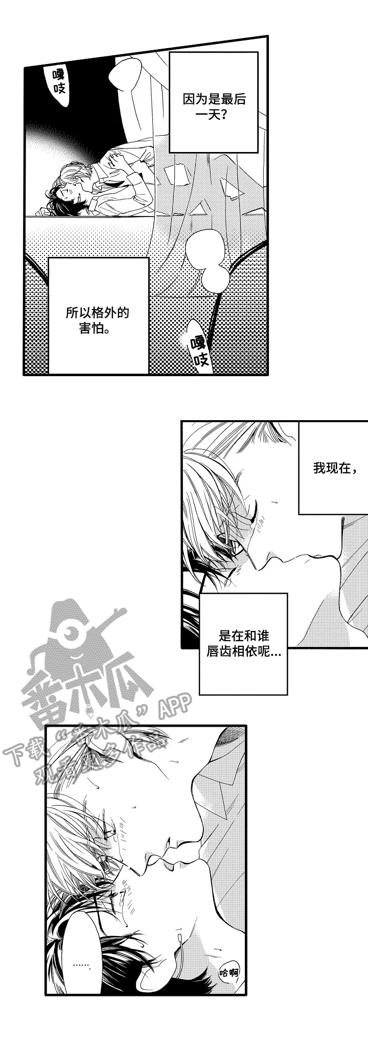 第23章：冷静4