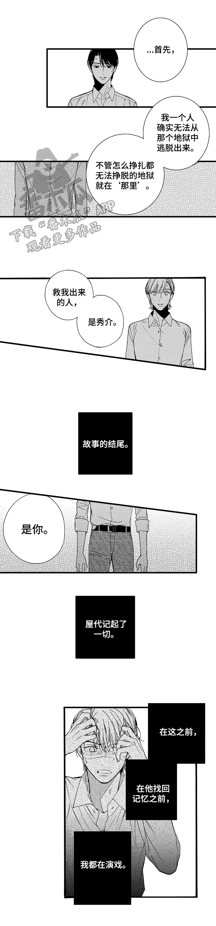 第24章：谢幕0