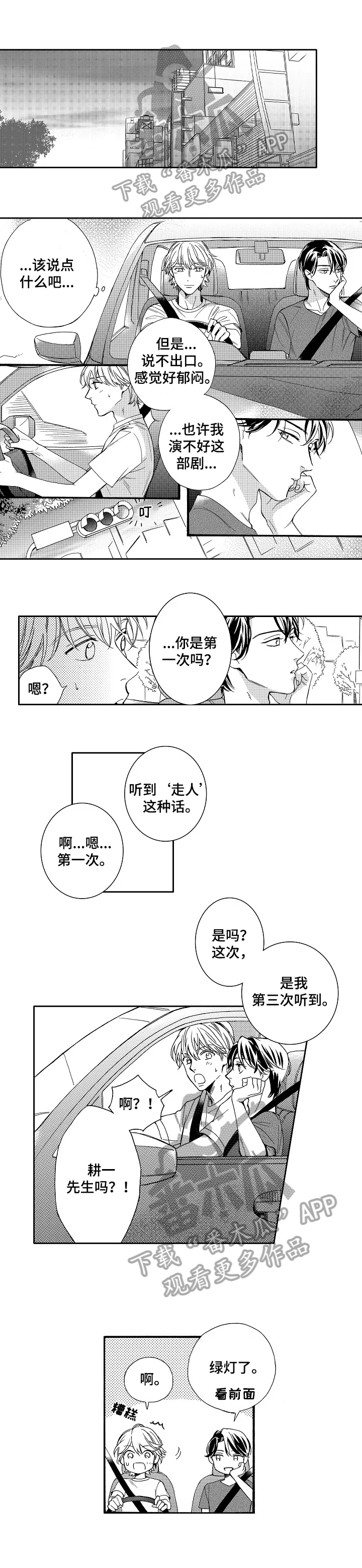 第13章：道歉0